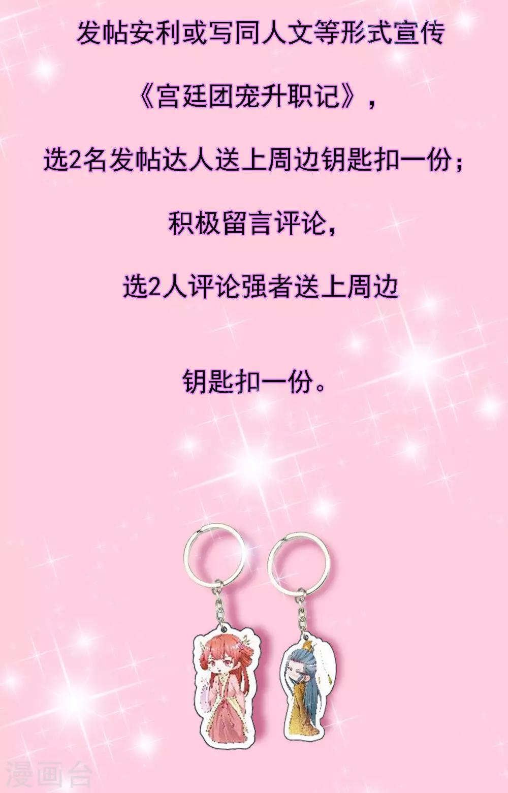 4月福利活动-第149话