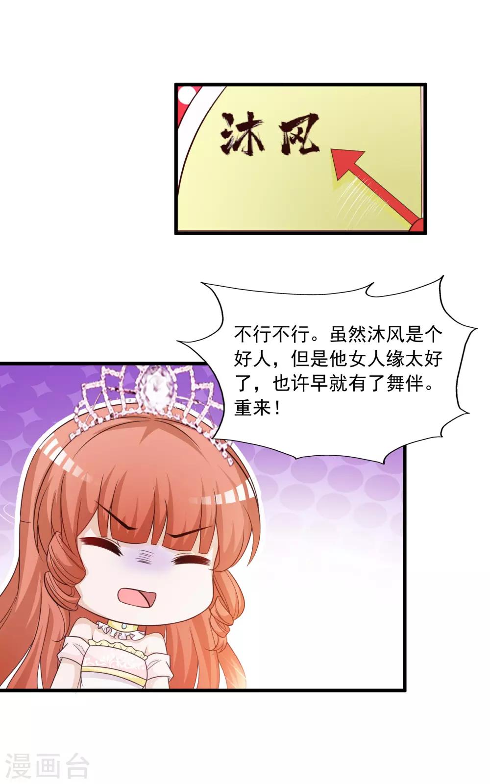 团宠十大名场面盘点2-第151话
