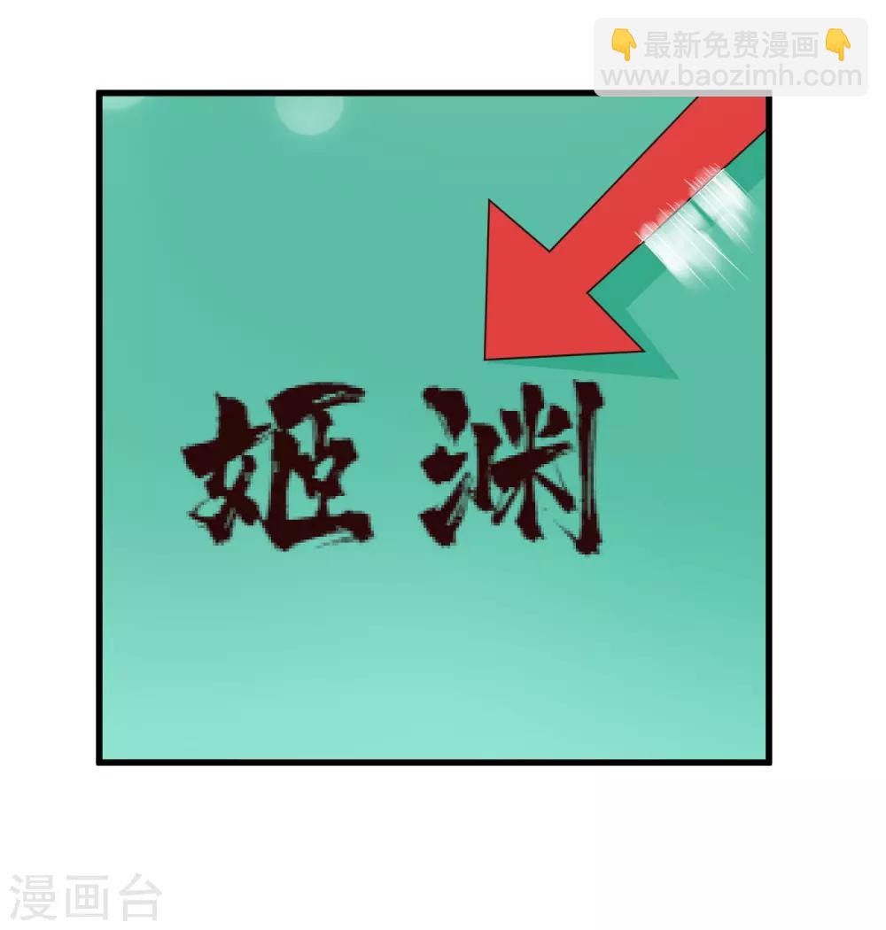 团宠十大名场面盘点2-第151话