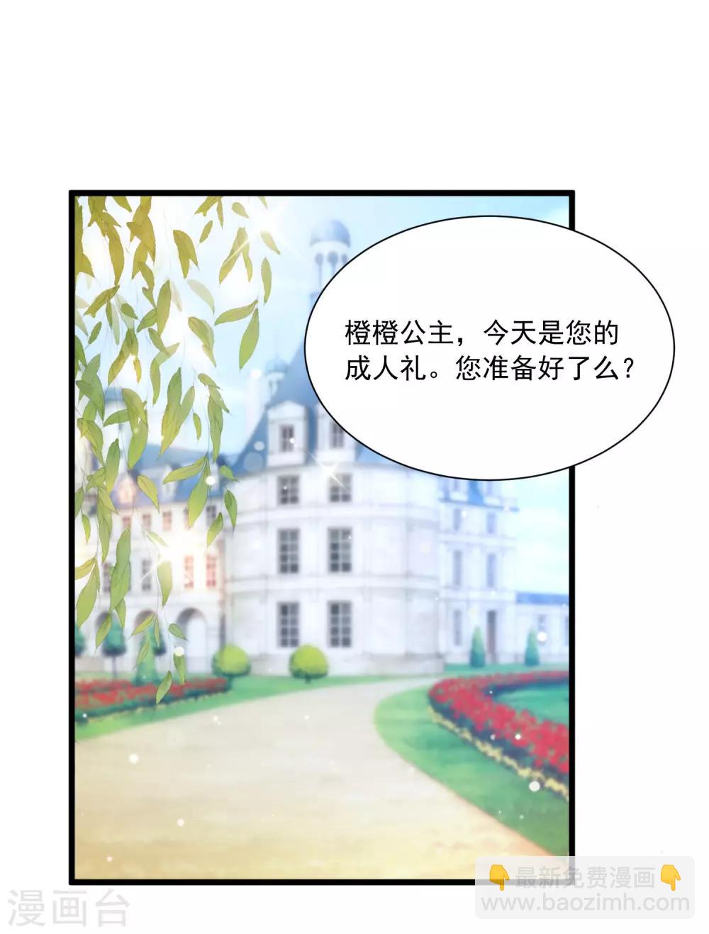 团宠十大名场面盘点2-第151话