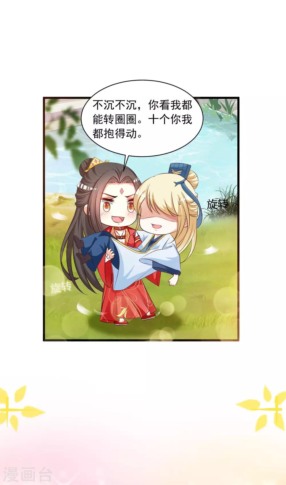 团宠十大名场面盘点2-第151话