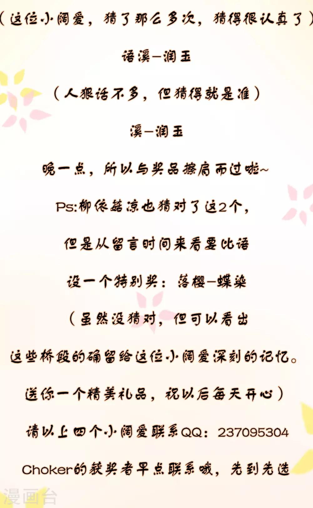 团宠十大名场面盘点2-第151话
