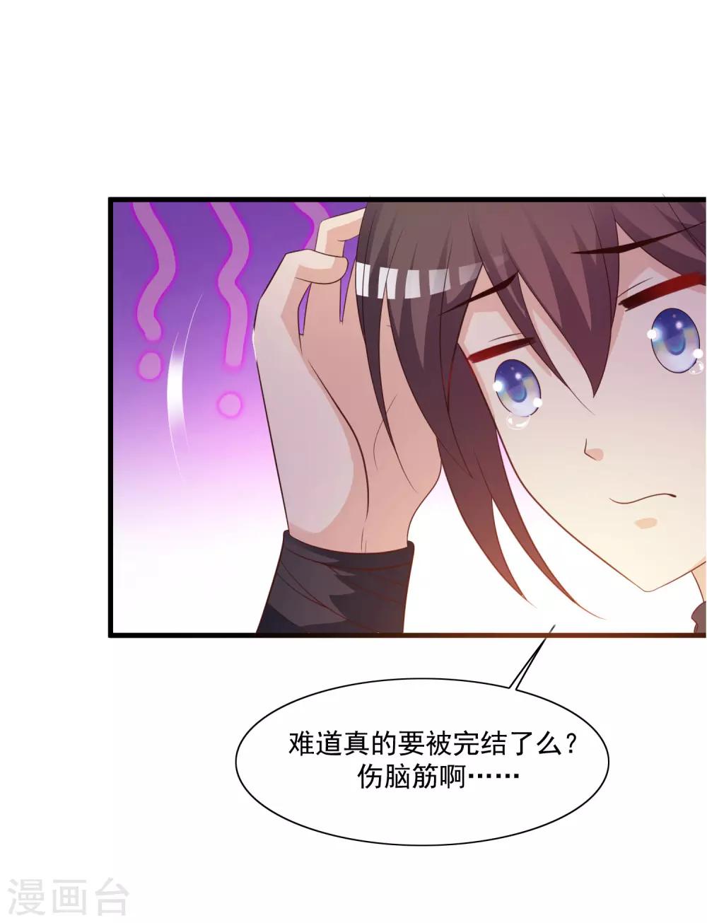 小剧场 后宫为何全员震惊脸？！-第153话