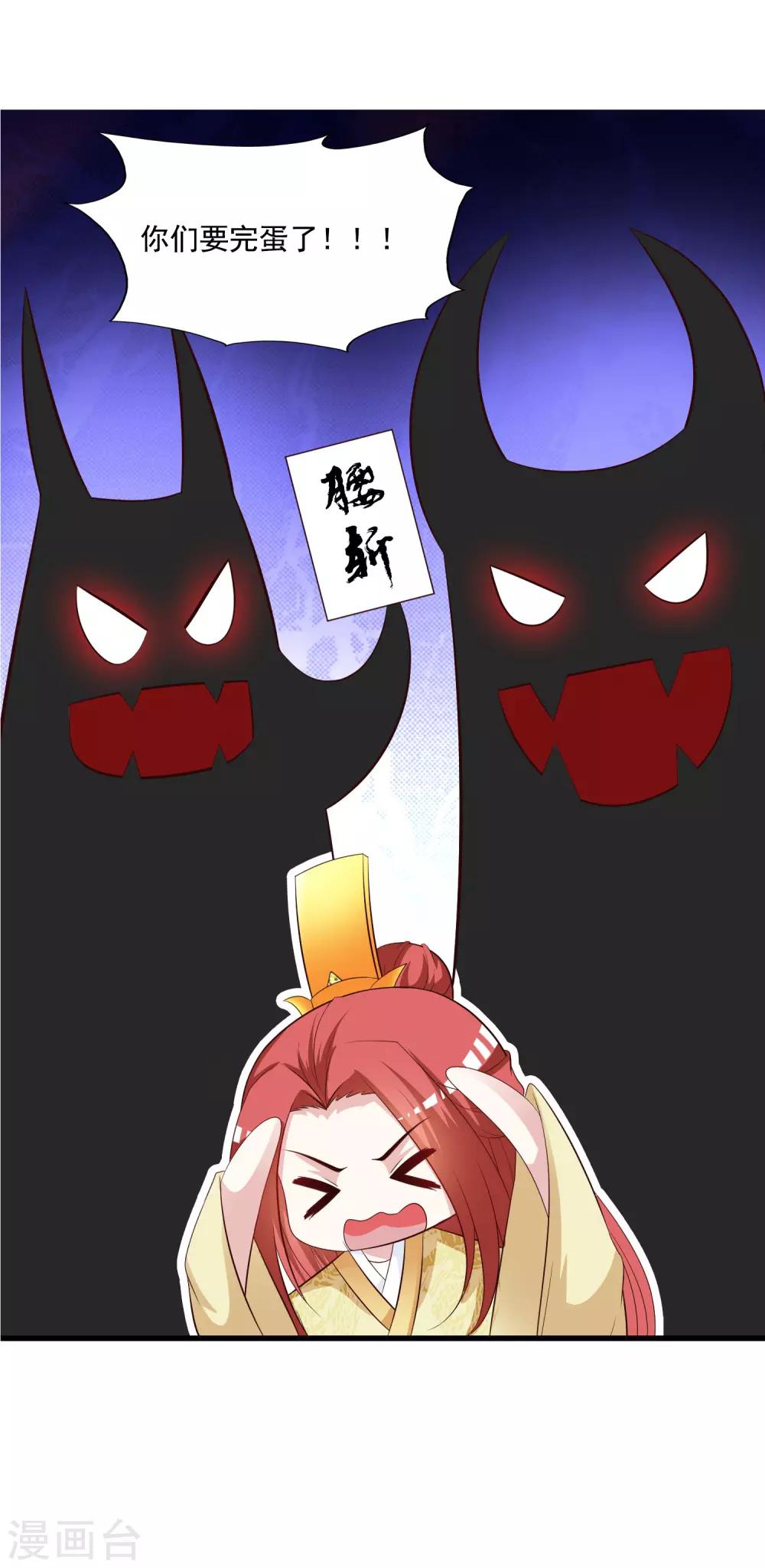 小剧场 后宫为何全员震惊脸？！-第153话