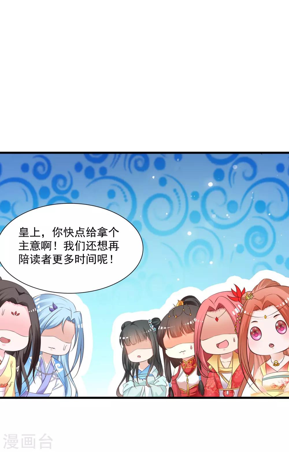 小剧场 后宫为何全员震惊脸？！-第153话