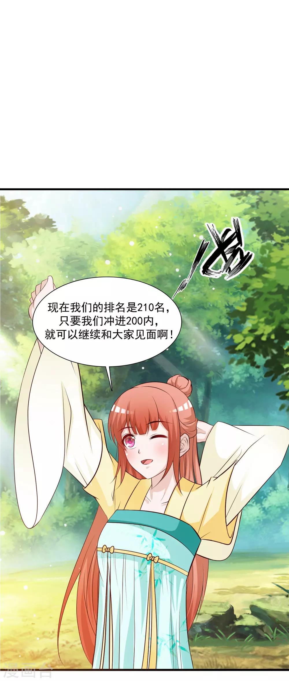 小剧场 后宫为何全员震惊脸？！-第153话