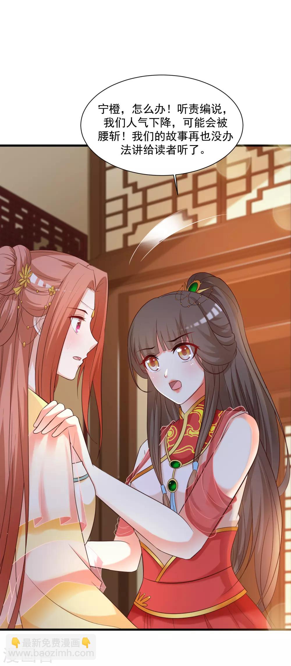 小剧场 后宫为何全员震惊脸？！-第153话