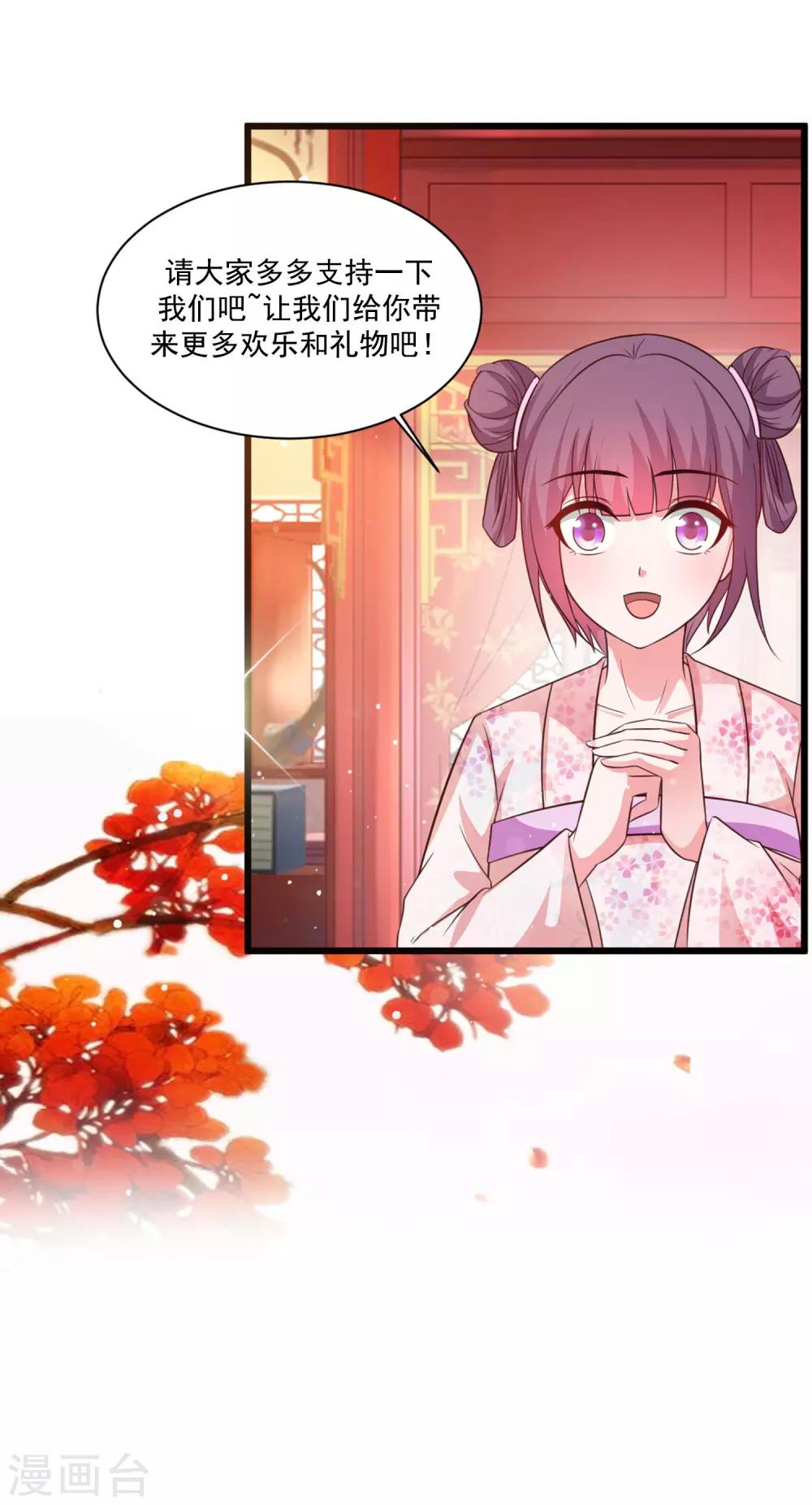小剧场 后宫为何全员震惊脸？！-第153话