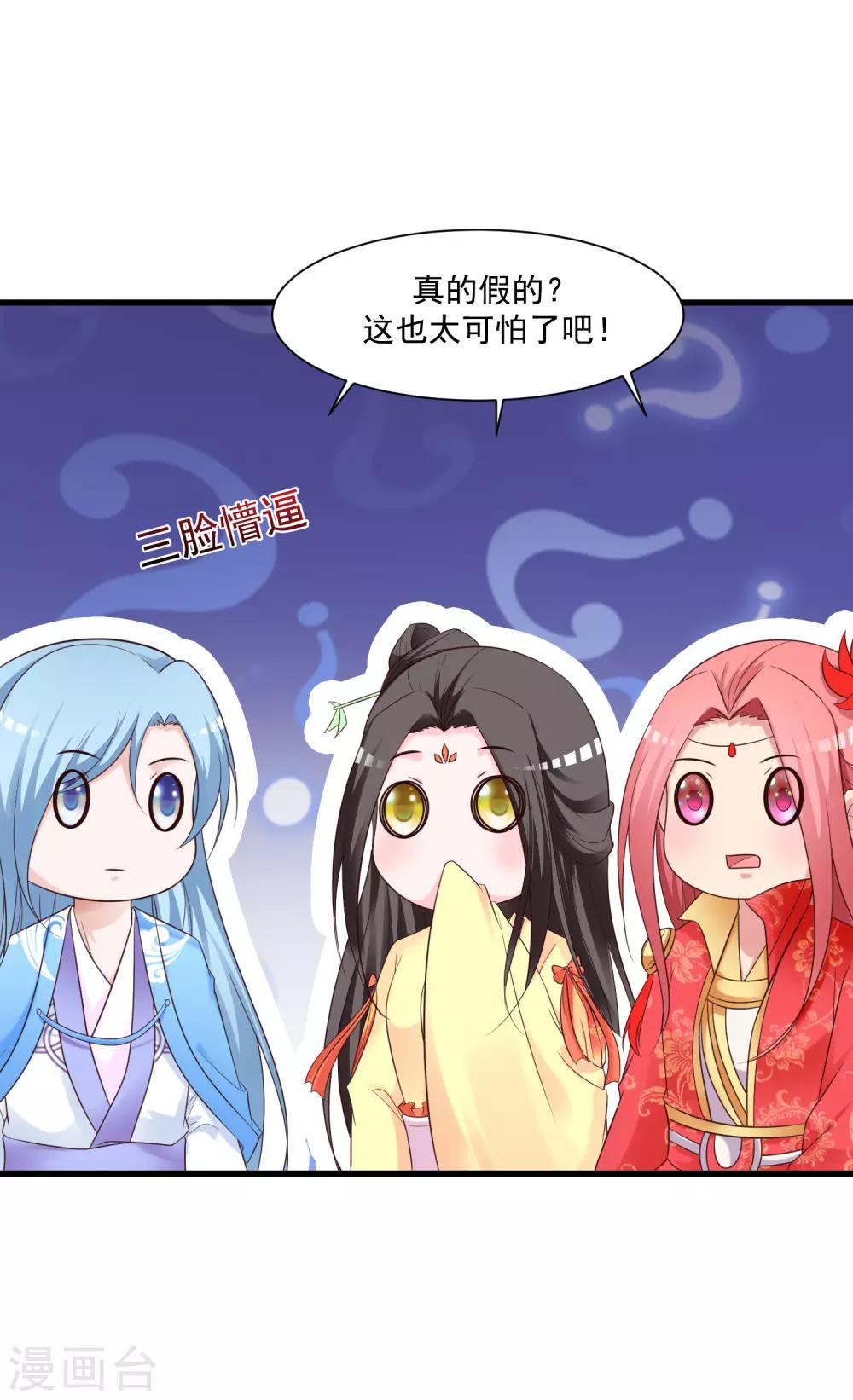 小剧场 后宫为何全员震惊脸？！-第153话