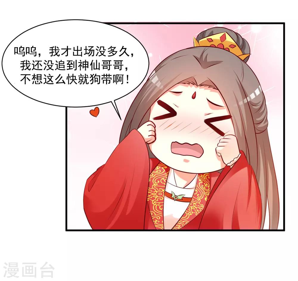 小剧场 后宫为何全员震惊脸？！-第153话