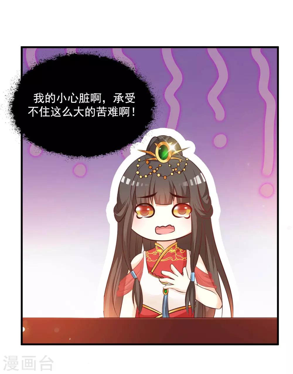 小剧场 后宫为何全员震惊脸？！-第153话