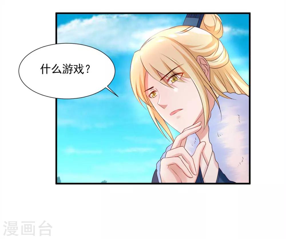 第129话 用科学称霸后宫-第155话