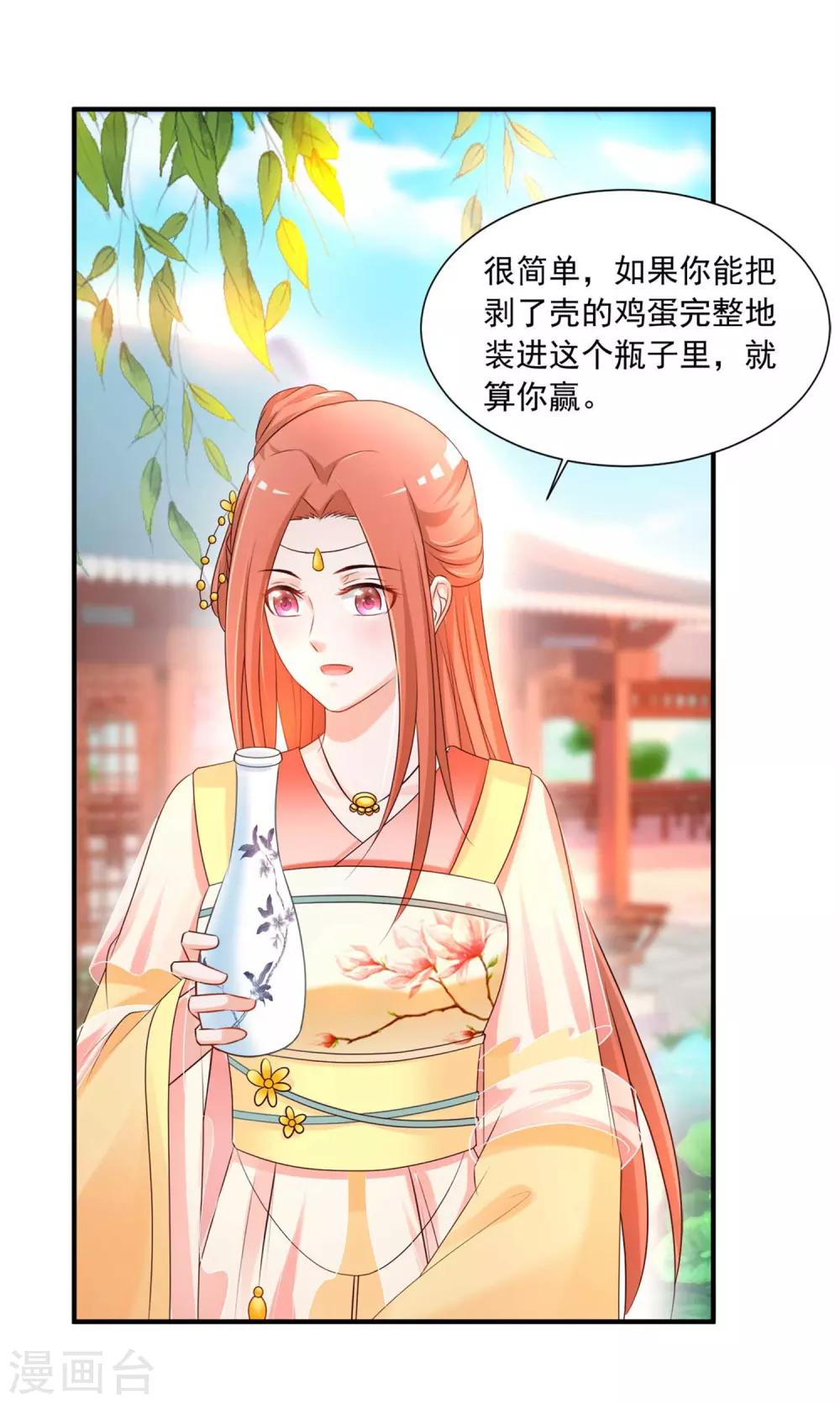 第129话 用科学称霸后宫-第155话