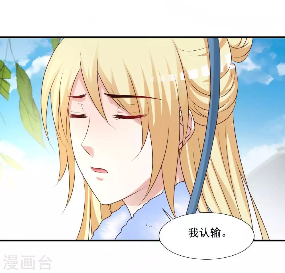 第129话 用科学称霸后宫-第155话