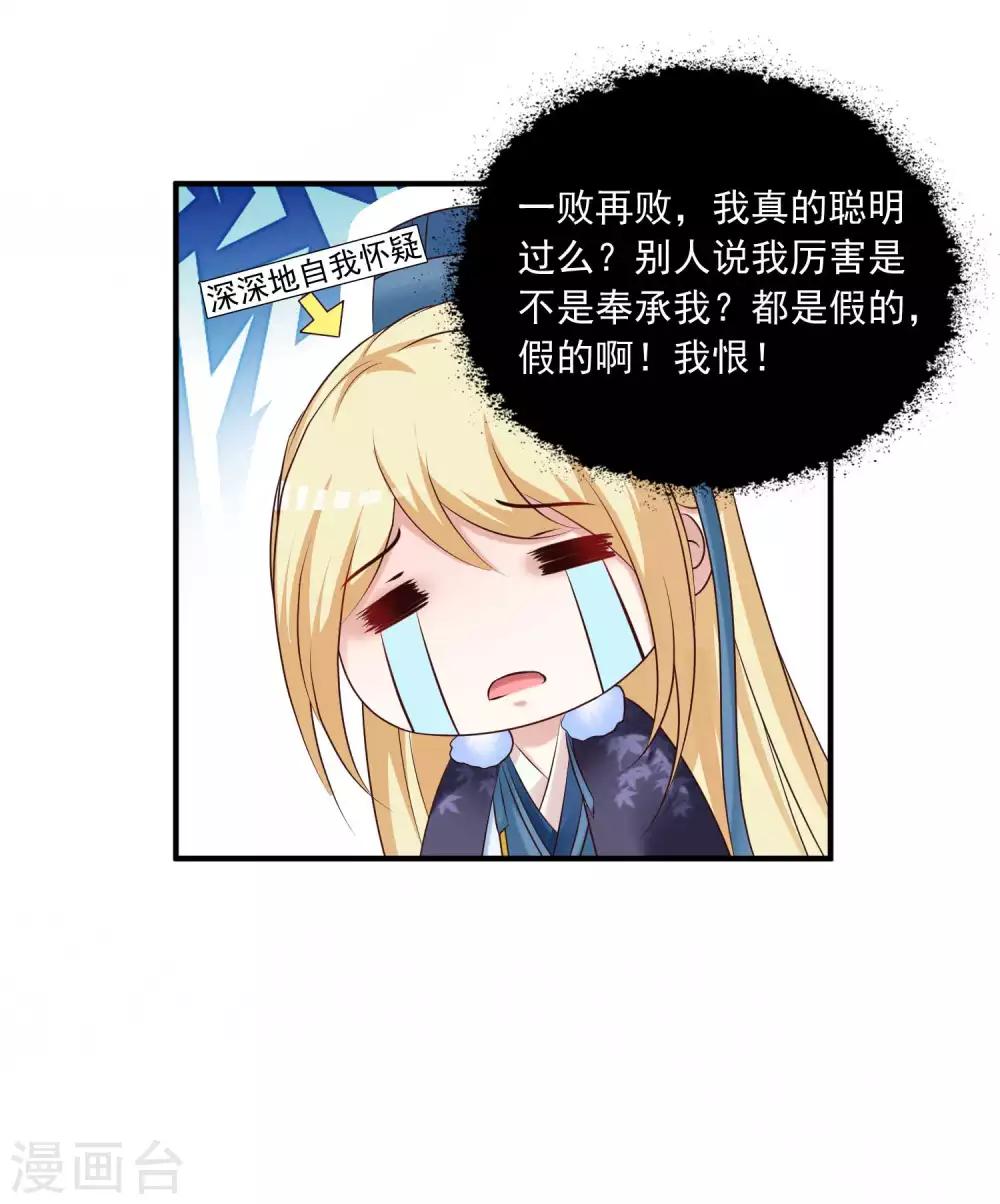 第129话 用科学称霸后宫-第155话