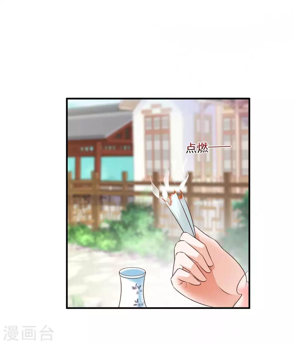第129话 用科学称霸后宫-第155话