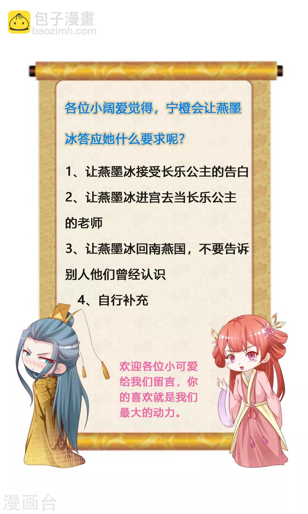第129话 用科学称霸后宫-第155话