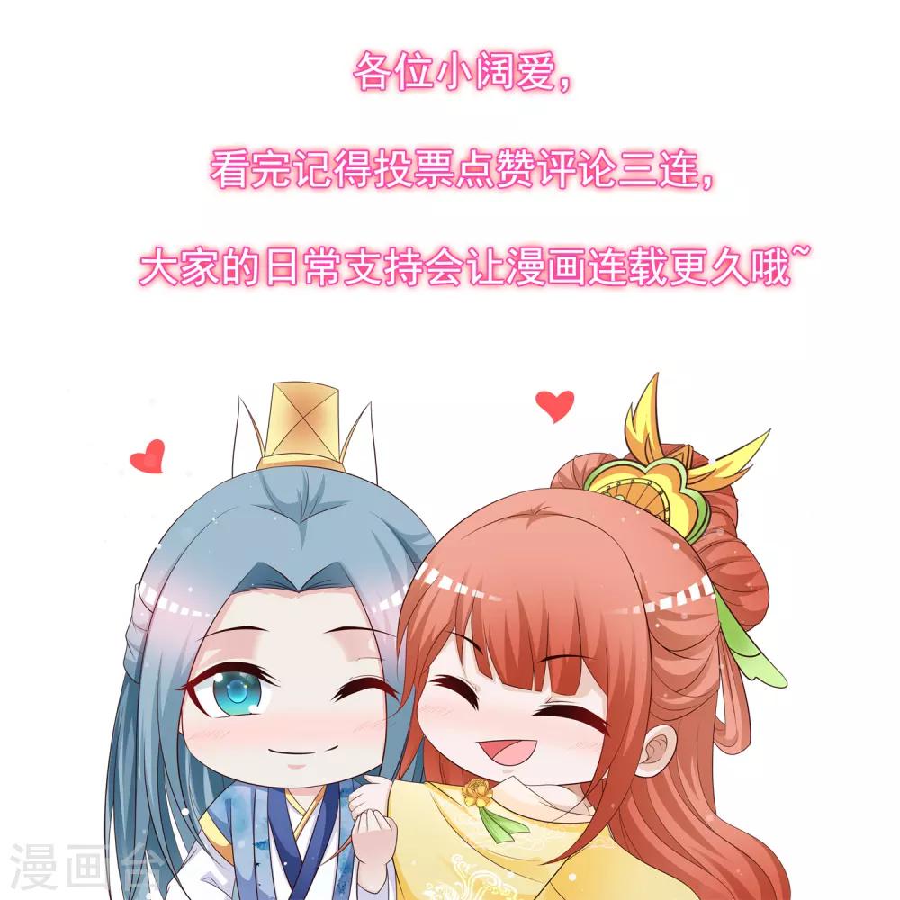 第129话 用科学称霸后宫-第155话