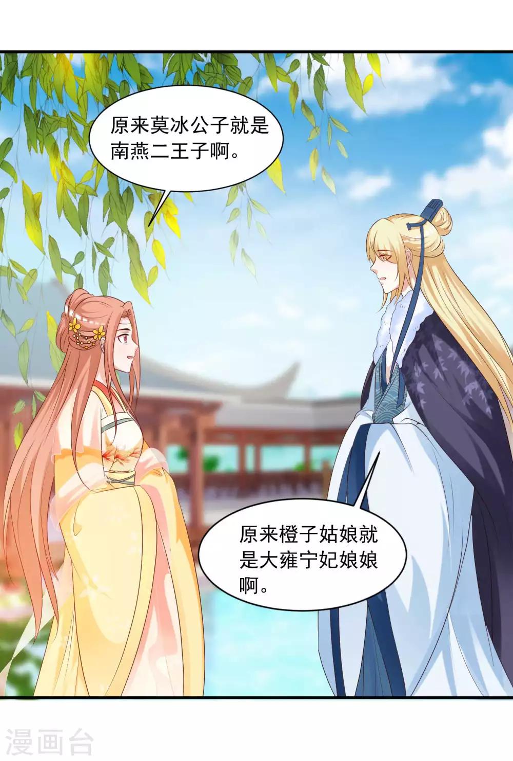 第129话 用科学称霸后宫-第155话