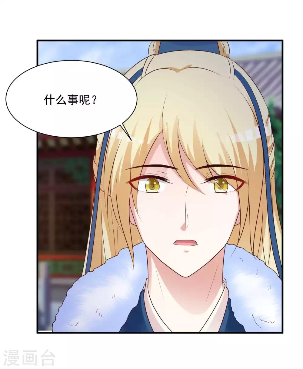 第129话 用科学称霸后宫-第155话