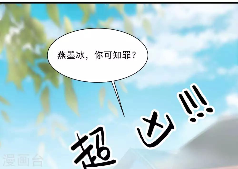 第130话 诱拐朕的妃子？-第157话