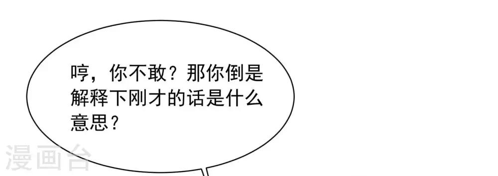 第130话 诱拐朕的妃子？-第157话