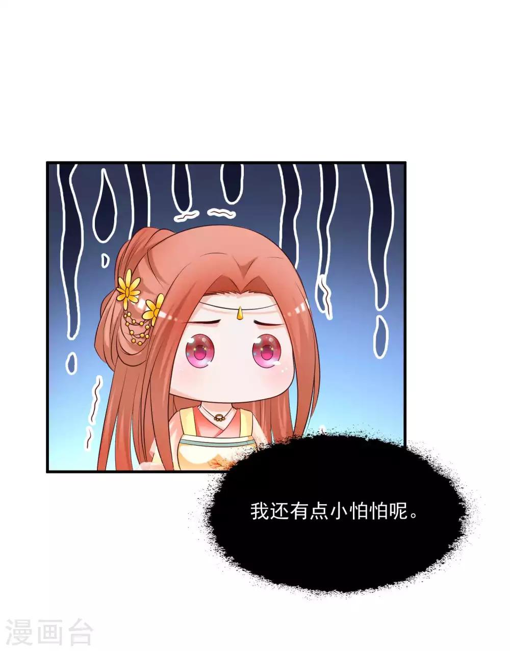 第130话 诱拐朕的妃子？-第157话