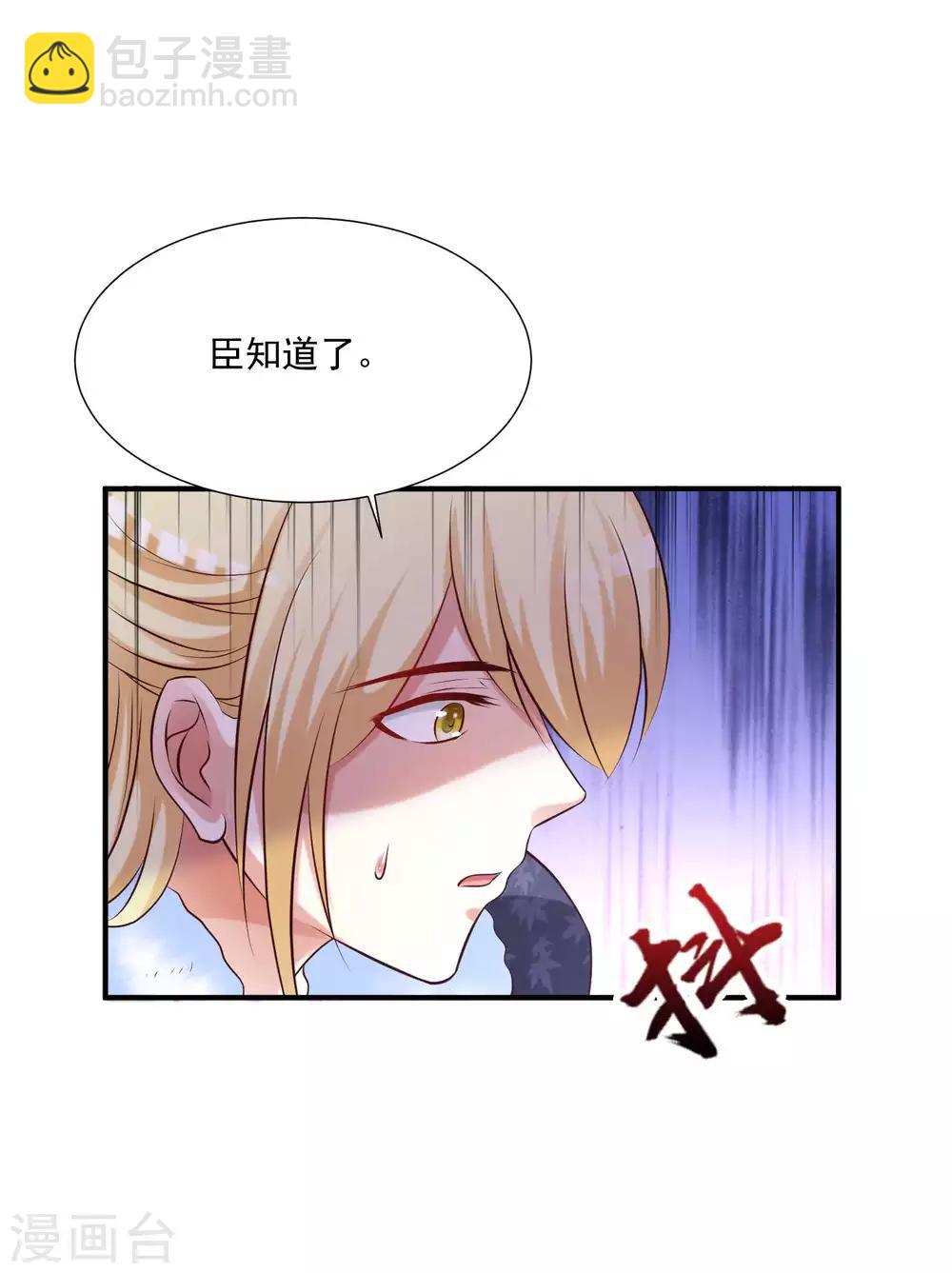 第130话 诱拐朕的妃子？-第157话