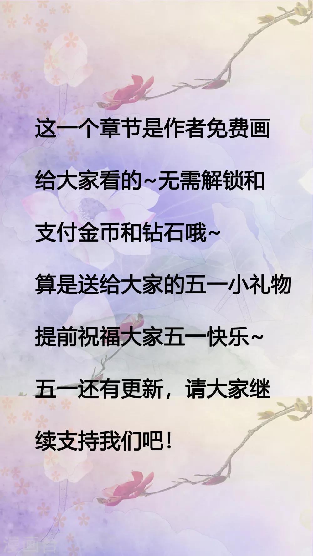 第130话 诱拐朕的妃子？-第157话