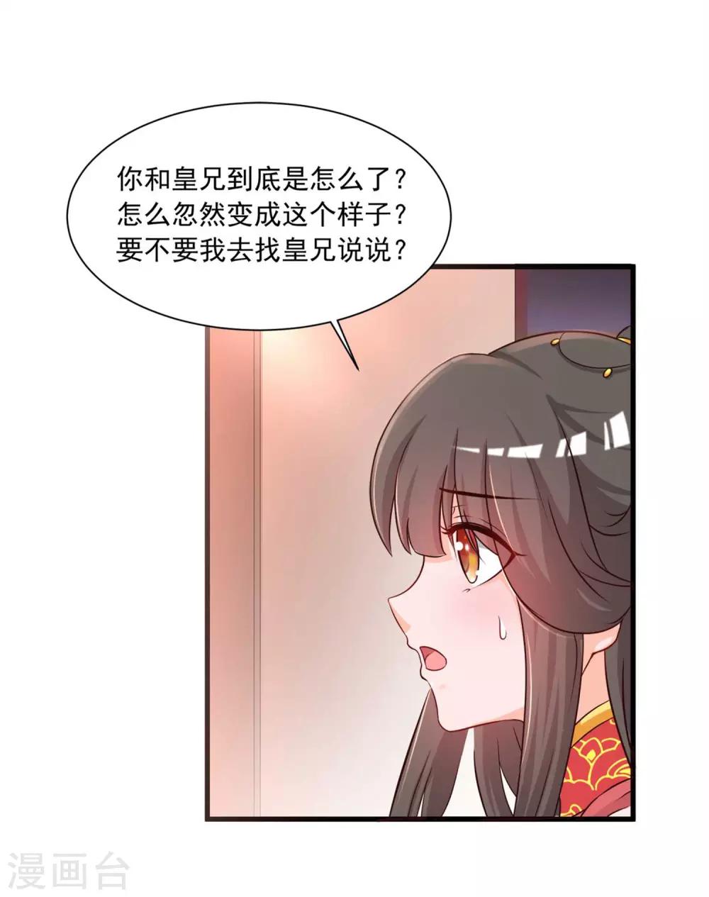 第132话 清河郡主作妖！-第159话