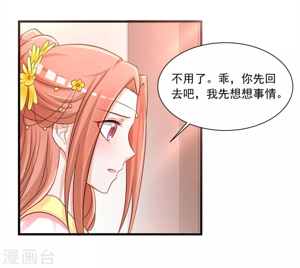 第132话 清河郡主作妖！-第159话