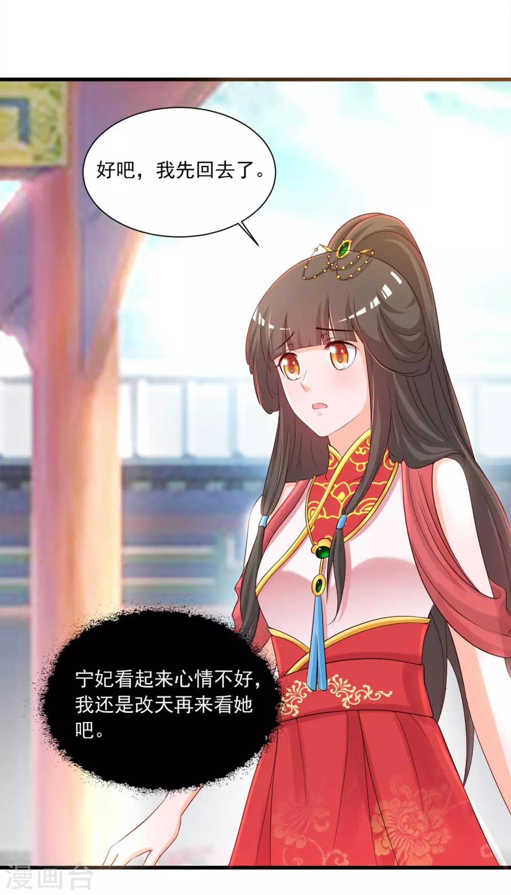 第132话 清河郡主作妖！-第159话