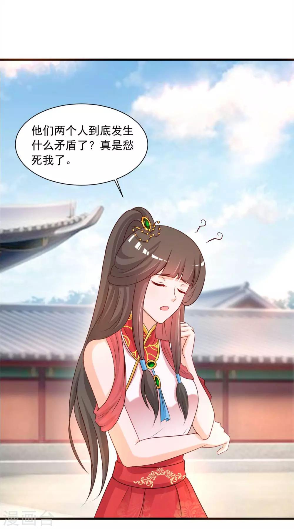第132话 清河郡主作妖！-第159话