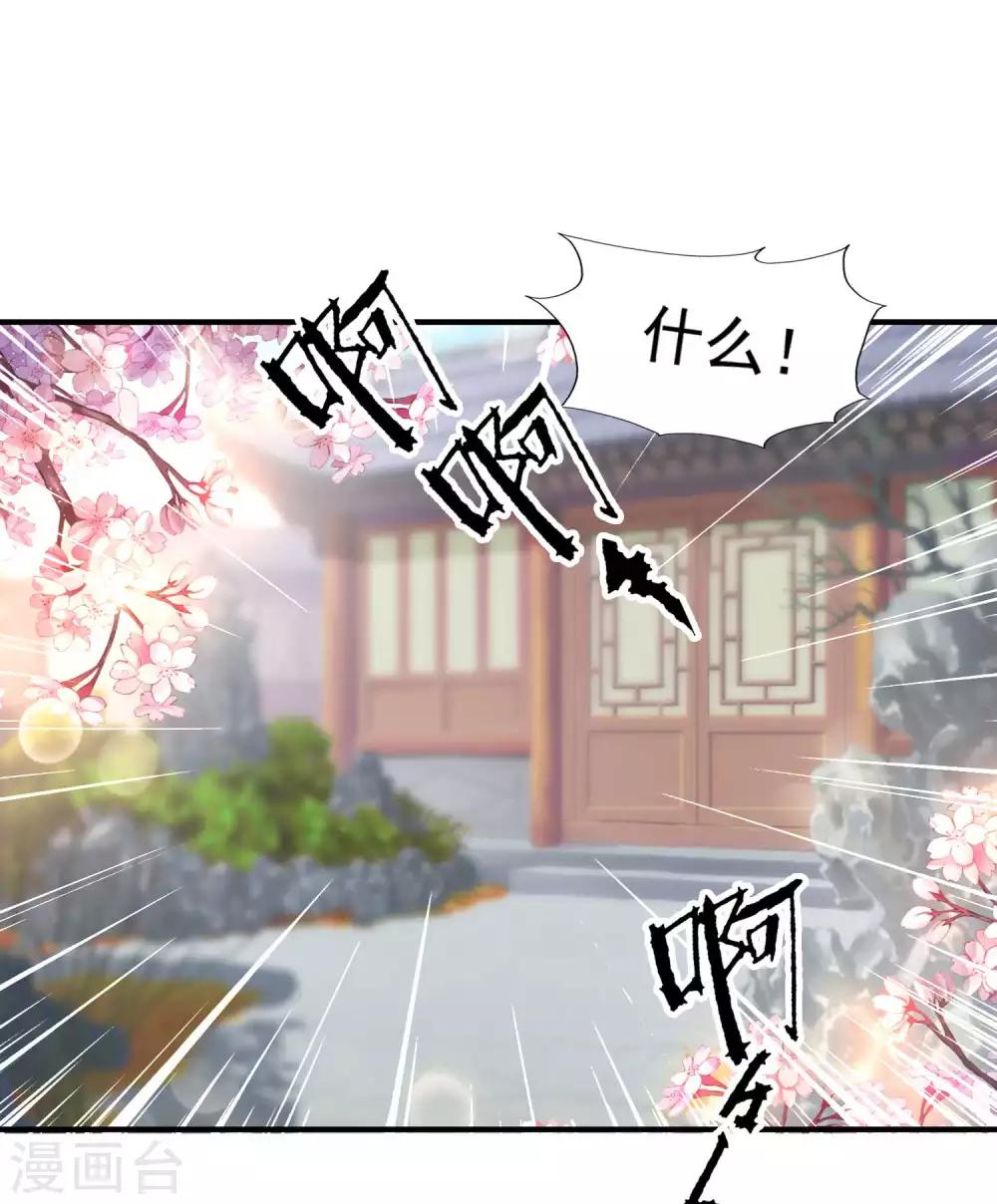 第132话 清河郡主作妖！-第159话