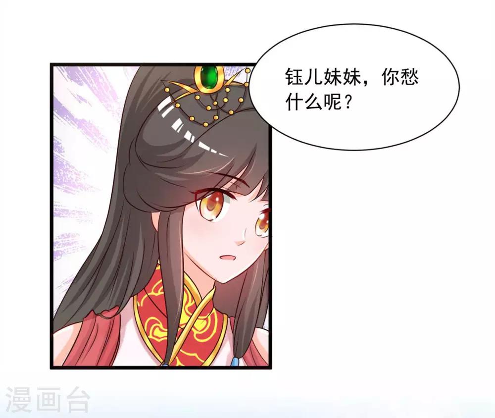 第132话 清河郡主作妖！-第159话