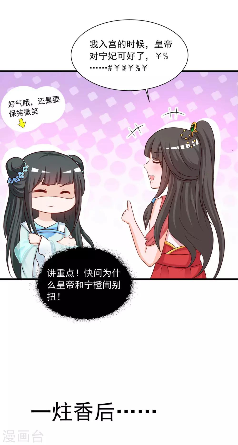 第132话 清河郡主作妖！-第159话