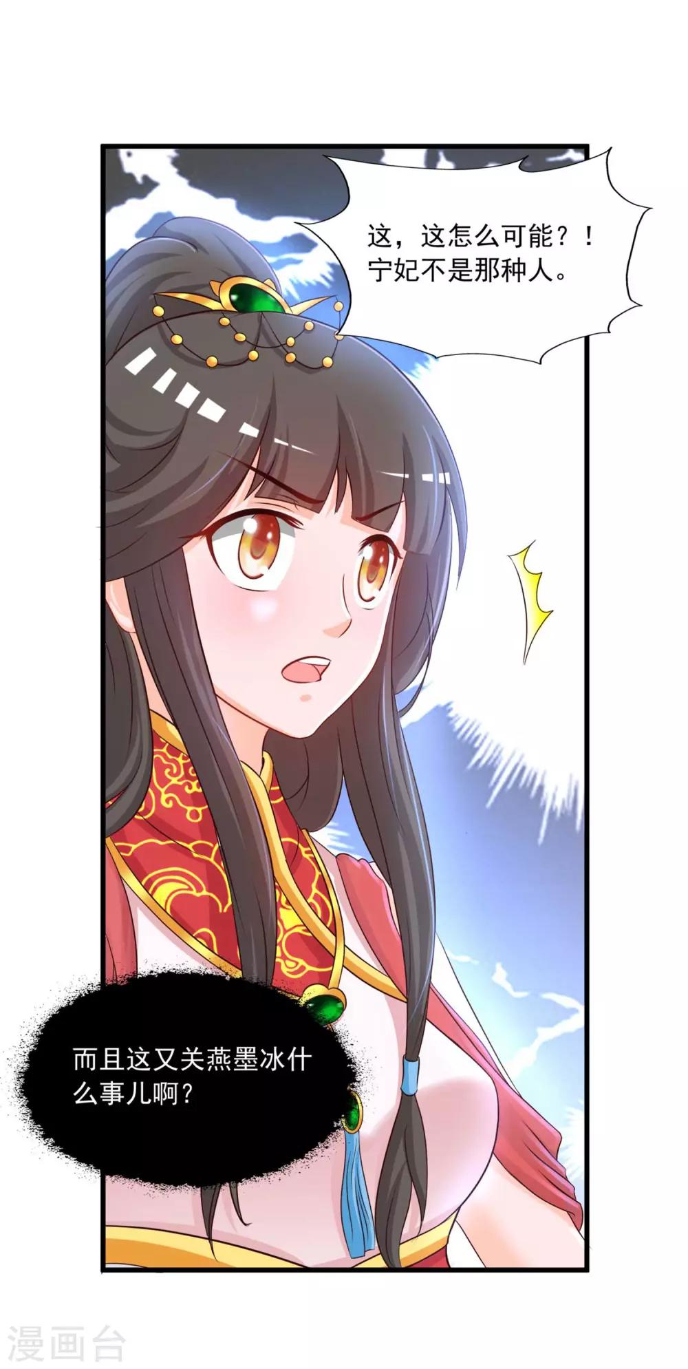 第132话 清河郡主作妖！-第159话