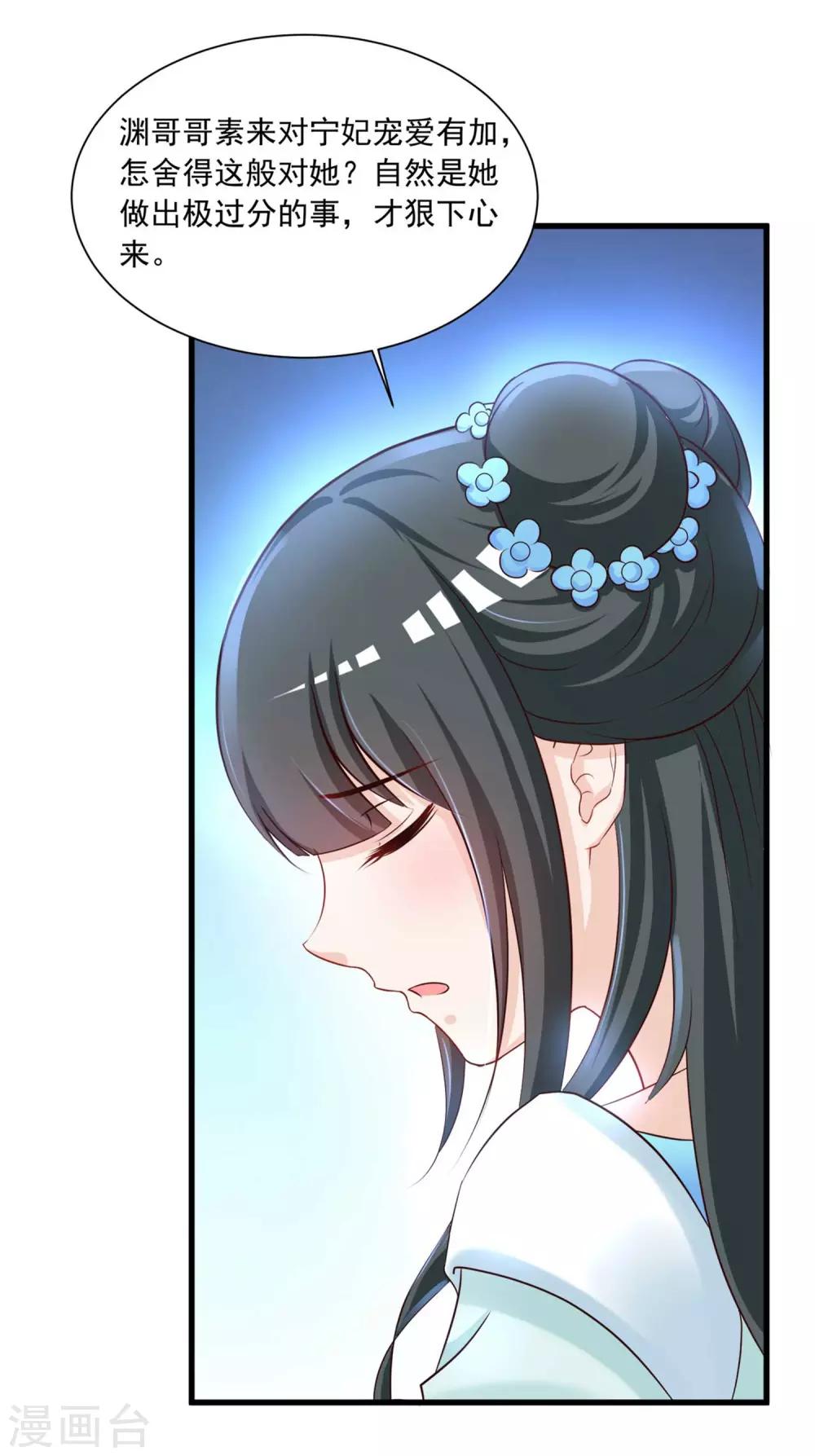 第132话 清河郡主作妖！-第159话
