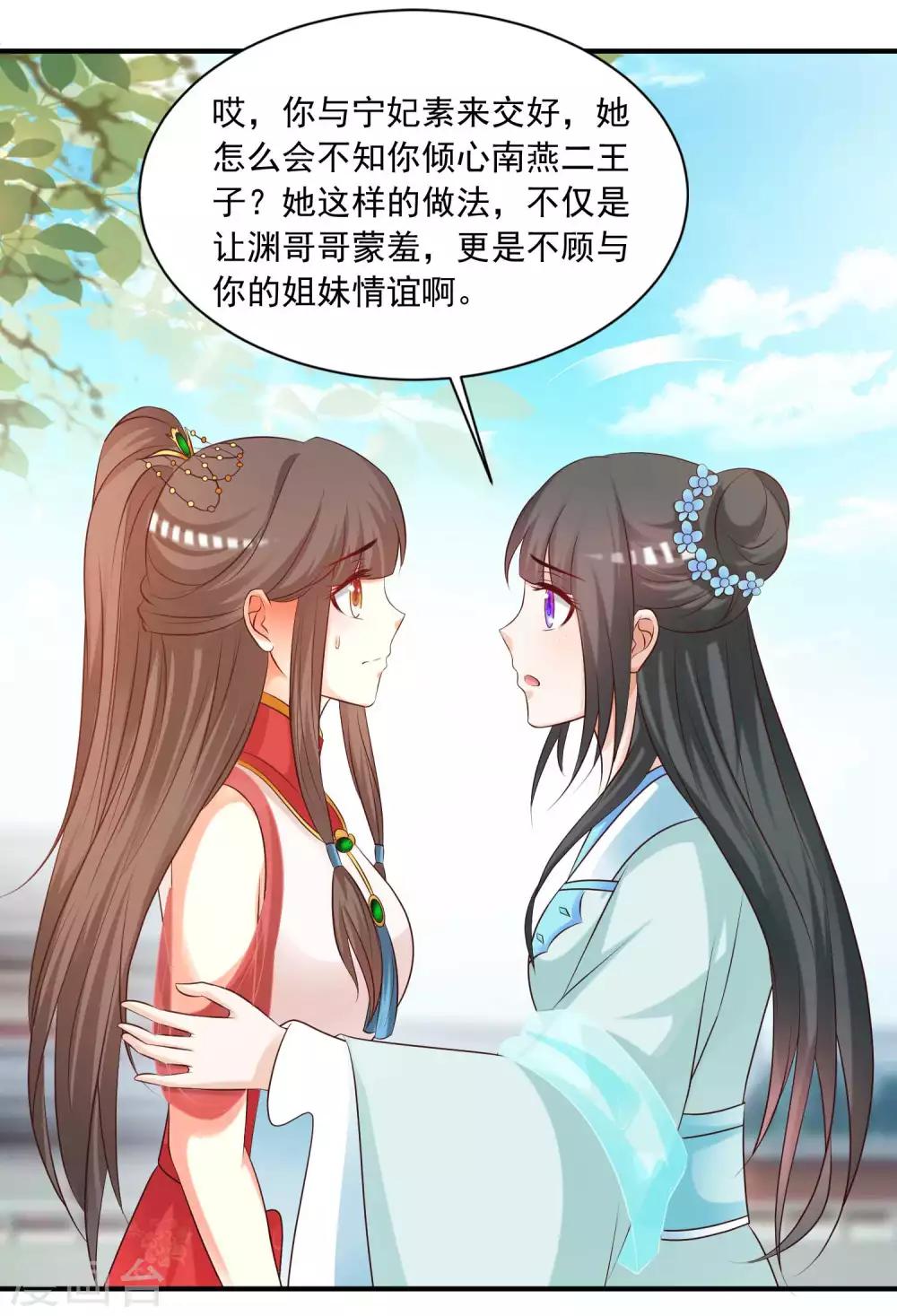第132话 清河郡主作妖！-第159话