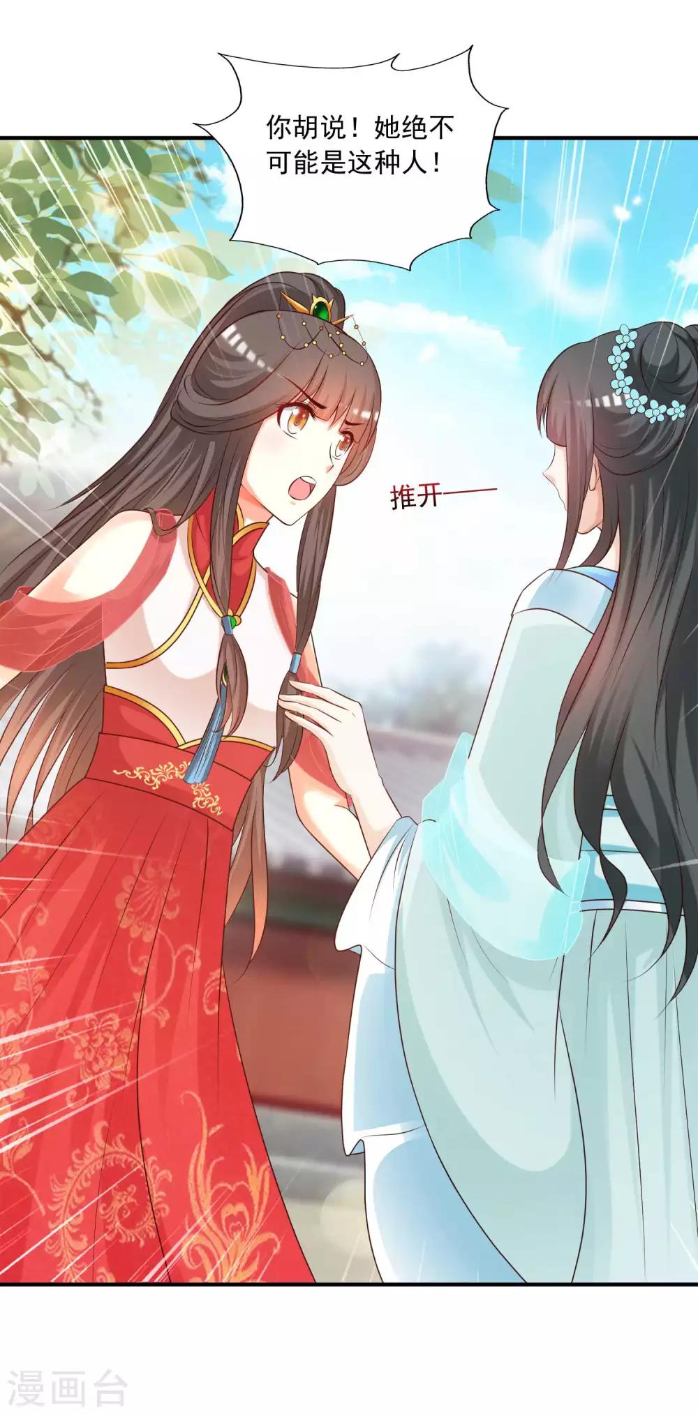 第132话 清河郡主作妖！-第159话