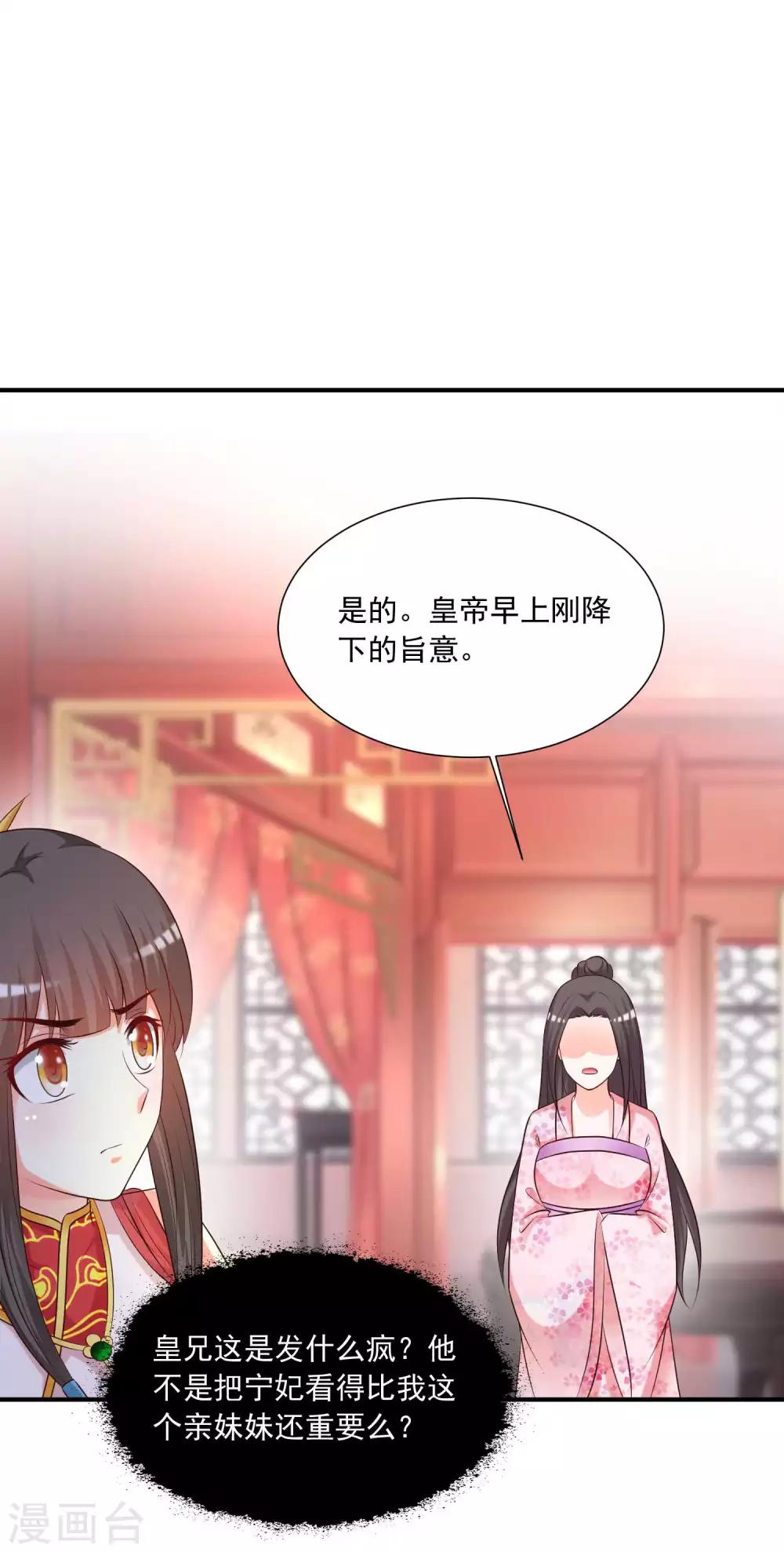 第132话 清河郡主作妖！-第159话