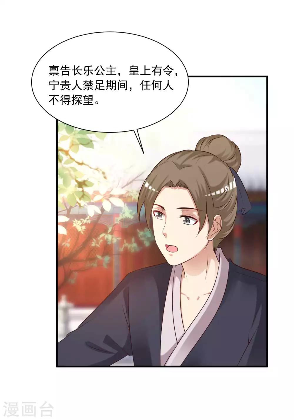 第132话 清河郡主作妖！-第159话