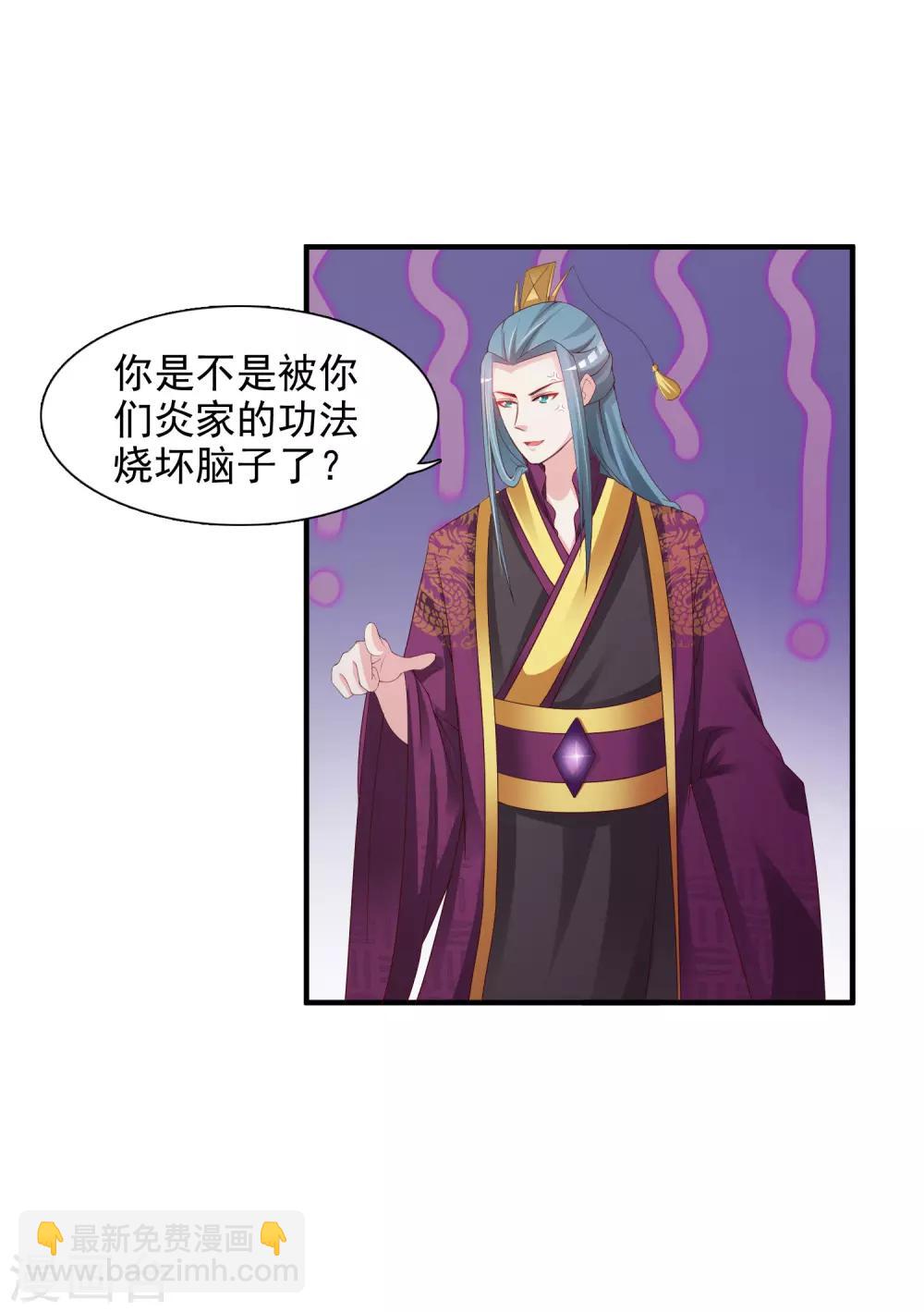 第15话 对付皇帝的方法-第17话