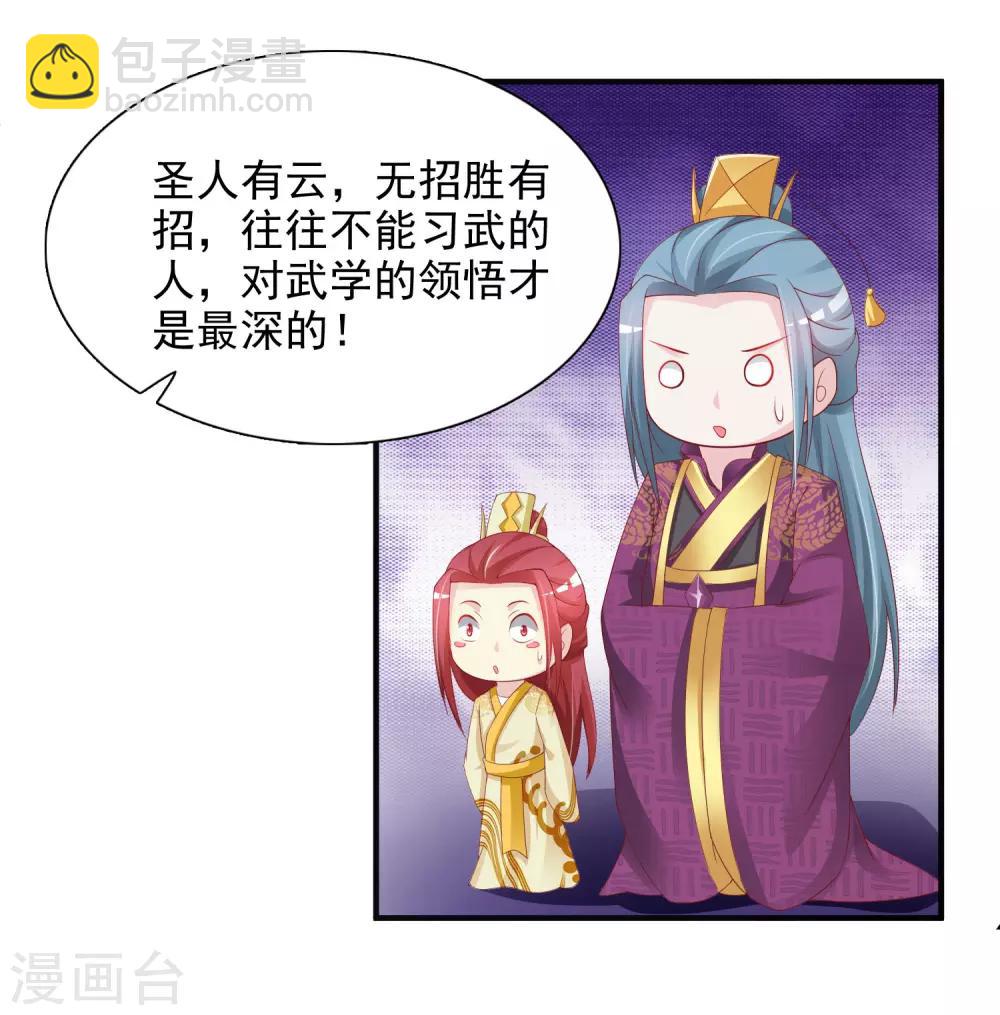 第15话 对付皇帝的方法-第17话
