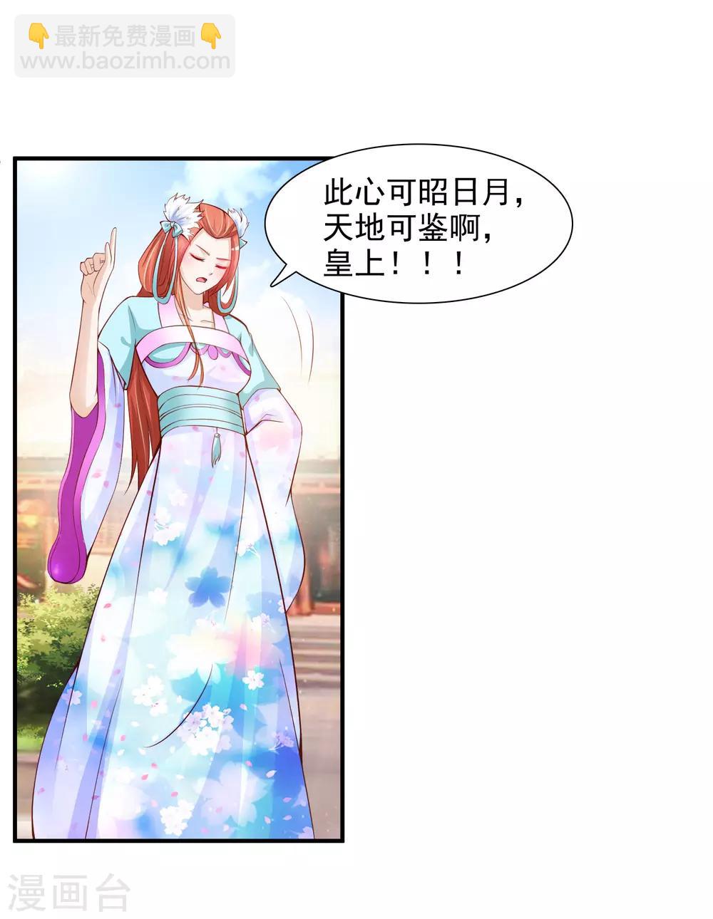 第15话 对付皇帝的方法-第17话