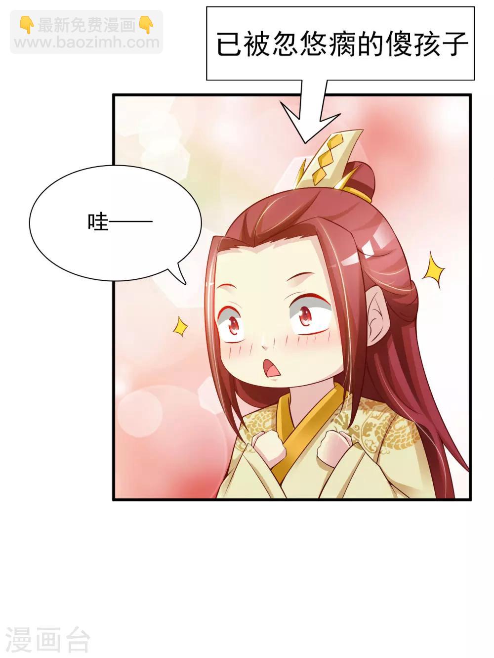 第15话 对付皇帝的方法-第17话