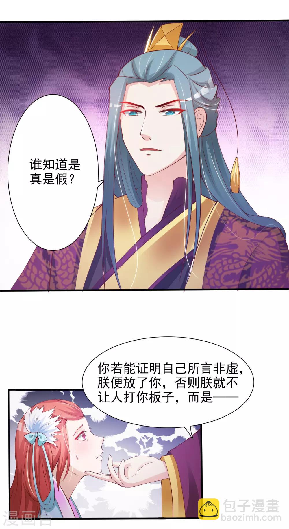 第15话 对付皇帝的方法-第17话