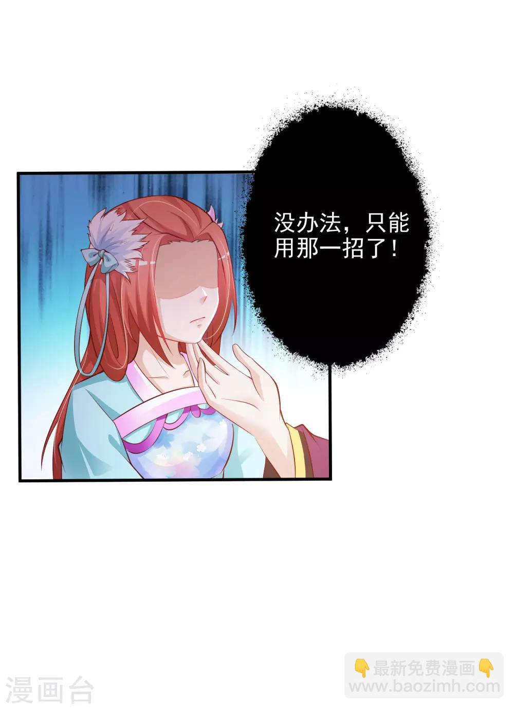 第15话 对付皇帝的方法-第17话