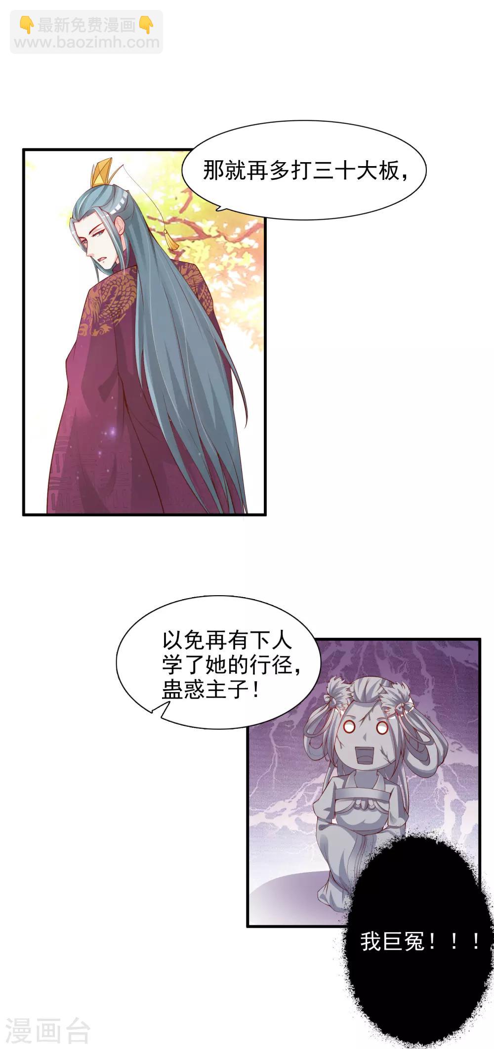 第15话 对付皇帝的方法-第17话