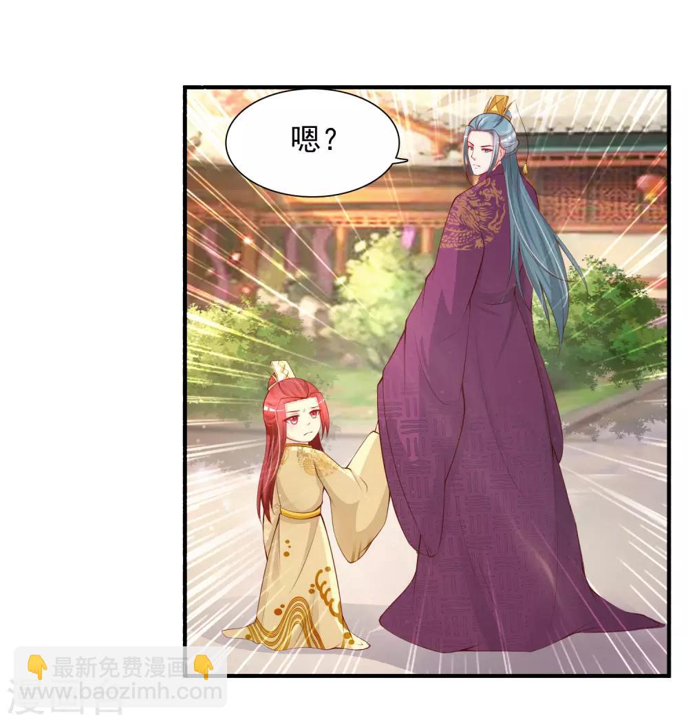 第15话 对付皇帝的方法-第17话